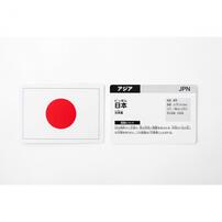 世界の国旗カード197 改訂3版