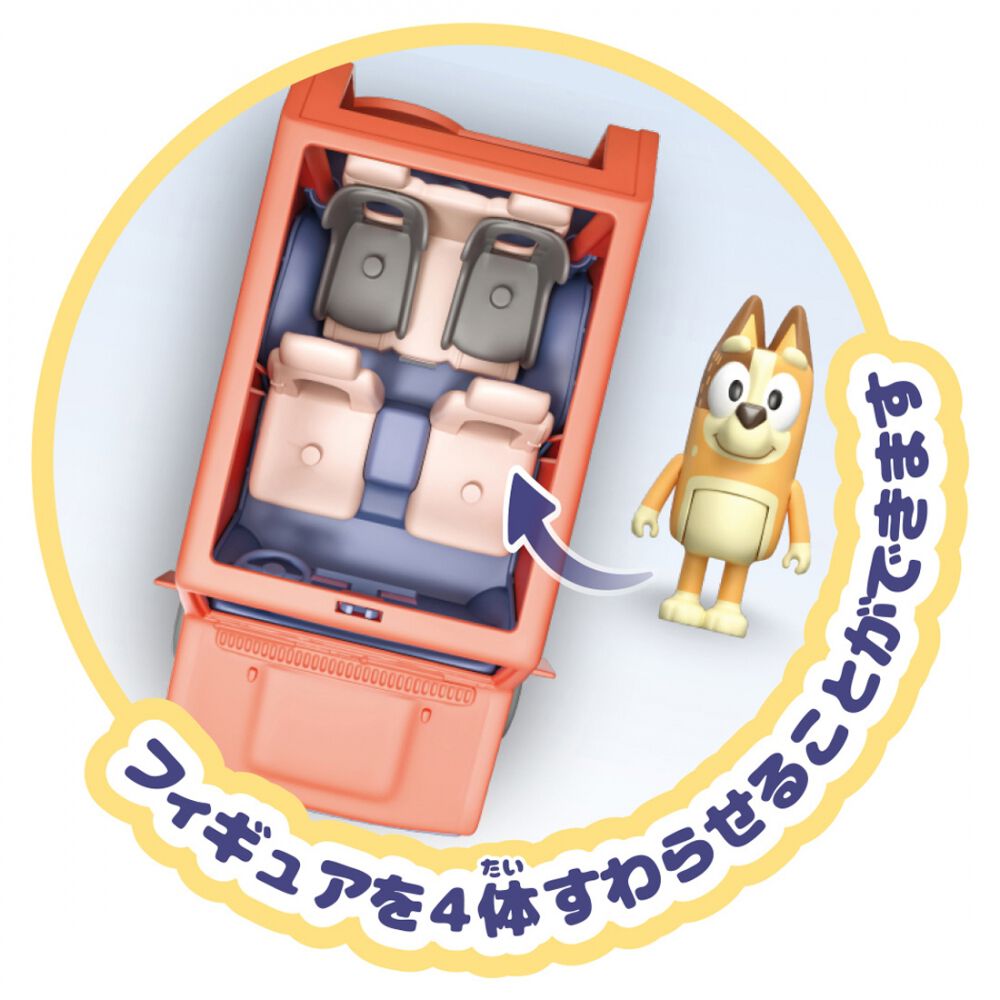 ブルーイ ブルーイファミリーカー クリスマスプレゼント 3歳 4歳 5歳