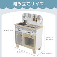 木製ナチュラルキッチン トイザらス限定 おままごと  3歳 4歳 5歳