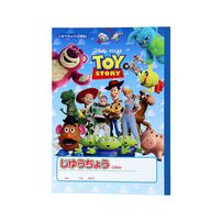 自由帳 トイ・ストーリー