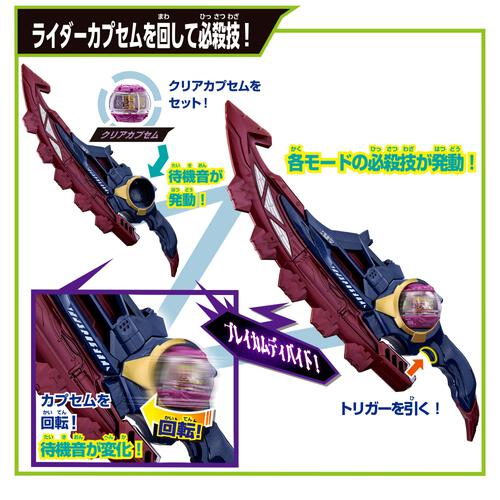 【予約受付商品】仮面ライダーゼッツ DXブレイカムブレイカー【出荷予定日：2026年1月31日】