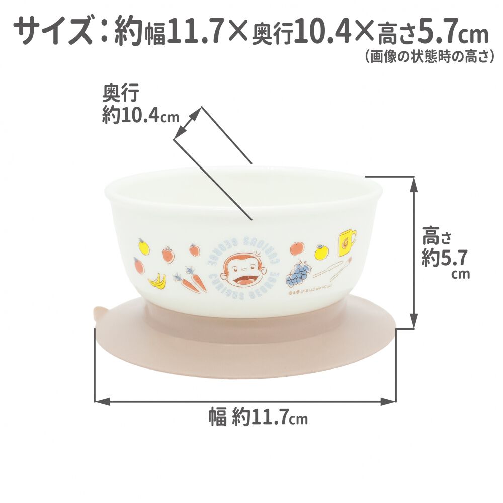 soraページ ルジョーおまとめ買い Welcome to the Universe Baby おさるのジョージ すべらないボウル