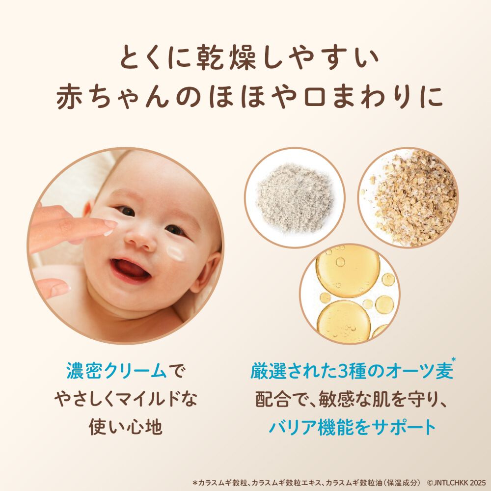 アビーノベビーデイリーモイスチャーフェイスクリーム 60g