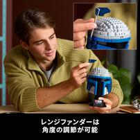 【オンライン限定価格】レゴ LEGO スター・ウォーズ ジャンゴ・フェット(TM) ヘルメット 75408｜おもちゃ 玩具 誕生日 プレゼント ブロック 18歳 19歳 20歳