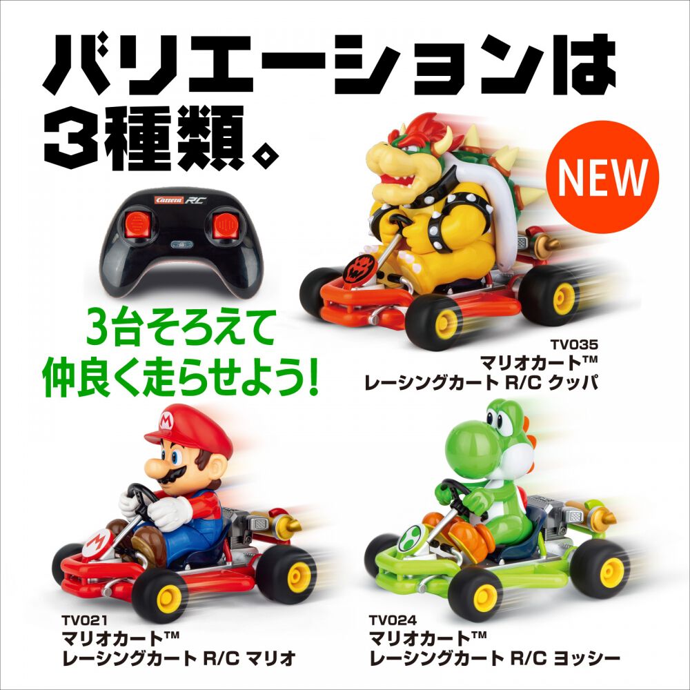 マリオカート レーシングカート R/C クッパ ラジオコントロール