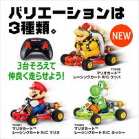 マリオカート レーシングカート R/C クッパ ラジオコントロール クリスマスプレゼント 6歳 7歳 8歳