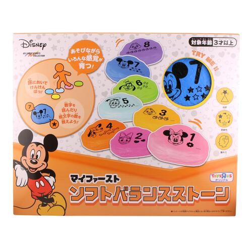 ディズニー マイファースト ソフトバランスストーン トイザらス限定 3歳