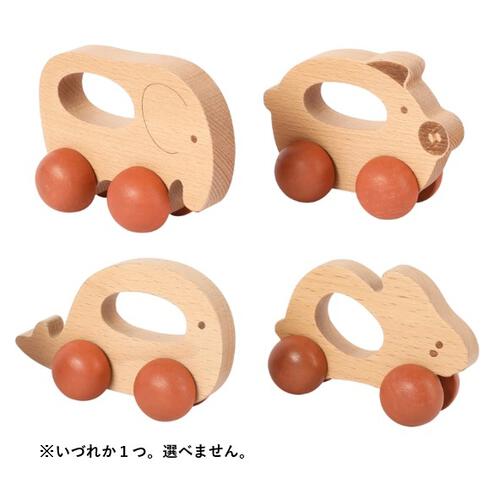 木製どうぶつ 手ころがしカー トイザらス限定【種類ランダム】 クリスマスプレゼント 1歳 2歳 3歳