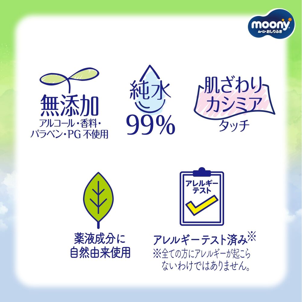 おしりふき】ムーニーもって遊べるおしりふき トミカ やわらか素材 純