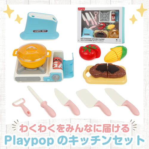 カセットコンロでお料理！包丁スタンドつきセット トイザらス限定 ままごと  3歳 4歳 5歳