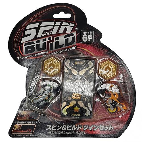 スピン＆ビルド ツインセット トイザらス限定 【種類ランダム】