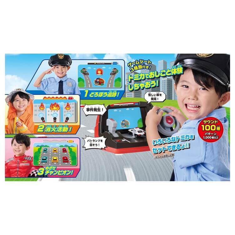 オンライン限定価格】トミカを運転！ハンドルドライバー | おもちゃ