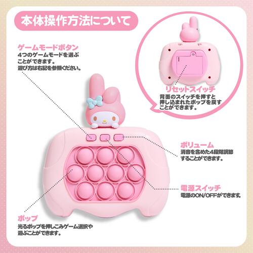 サンリオ プッシュポップゲーム マイメロディ ギフト 誕生日 プレゼント&nbsp; 6歳 7歳 8歳