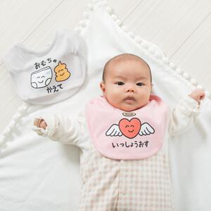 おえかきさん スタイ2枚組み ギブアンドテイク(ピンク×FREE) ベビーザらス限定