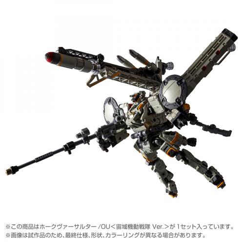 【予約受付商品】T-SPARK ホークヴァーサルター/OU＜宙域機動戦隊 Ver.＞【出荷予定日：2026年1月31日】