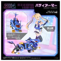 【予約受付商品】T-SAPRK MV-01 斬山碧 & ブレードライガー 【出荷予定日：2026年1月31日】