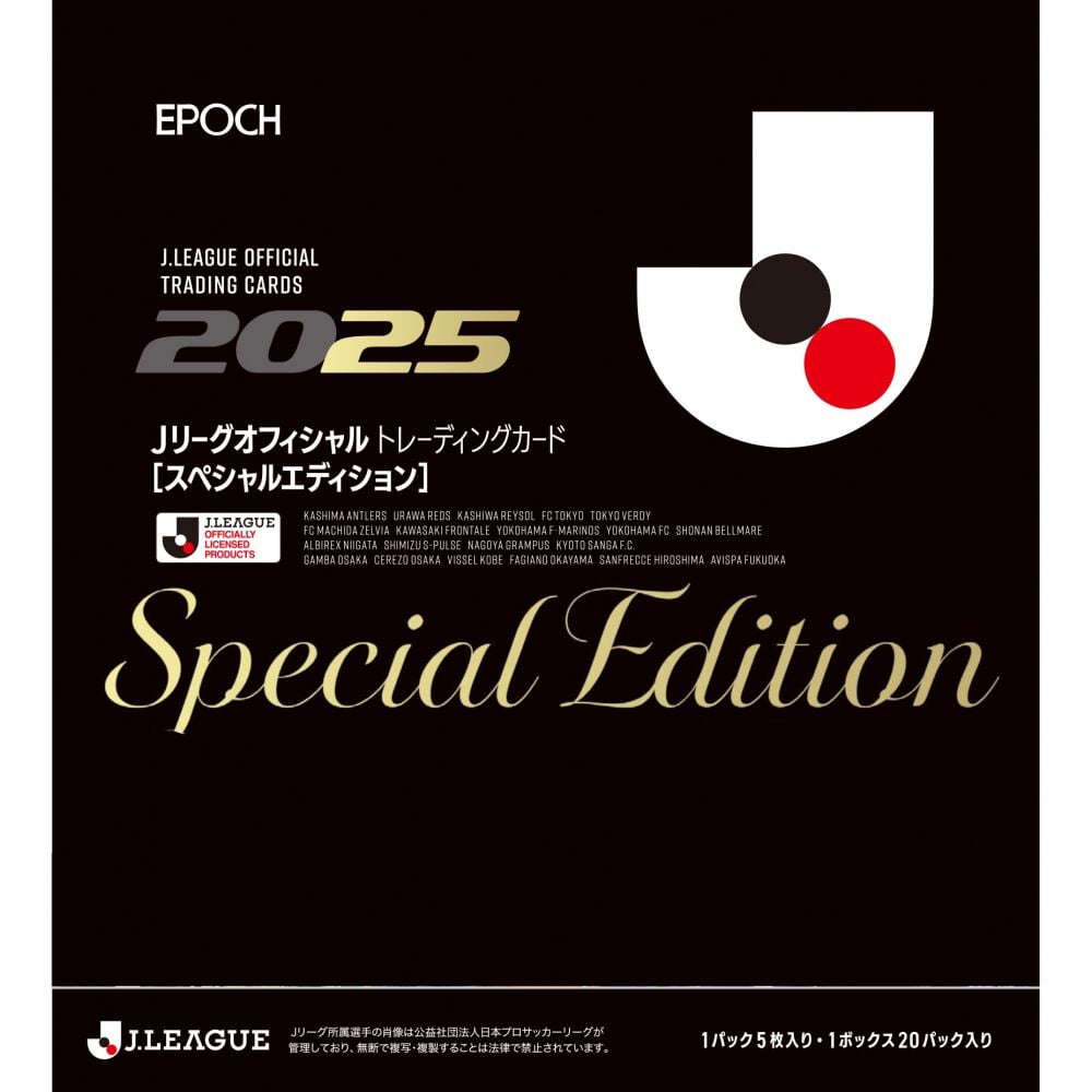 予約受付商品】EPOCH 2025 Jリーグオフィシャルトレーディングカード