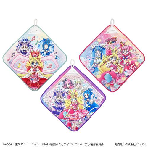 プリキュアオールスターズ ループ付タオル3枚組