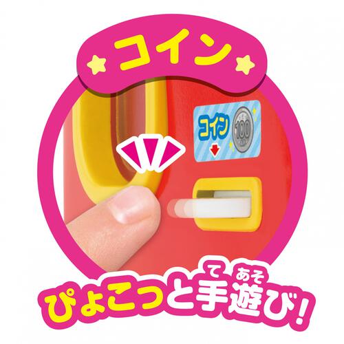 アンパンマン どんどんでてくる！ジュースちょうだいミニ