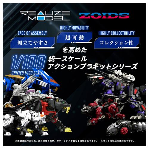T-SPARK ZOIDS ゾイド RMZ-006 セイバータイガー シュバルツ スペシャル