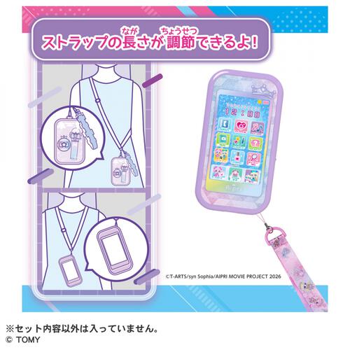 【2026年3月7日発売予定】ひみつのアイプリ マルチストラップR まんかいバズリウムモデル