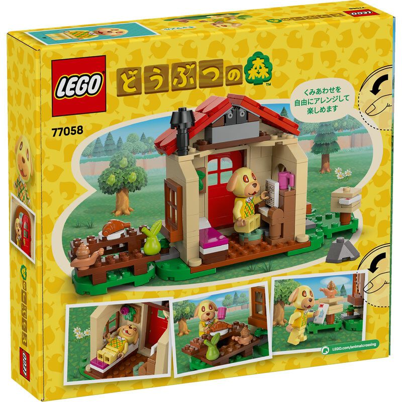 レゴ LEGO どうぶつの森 キャラメルのちいさなおうち 77058 おもちゃ