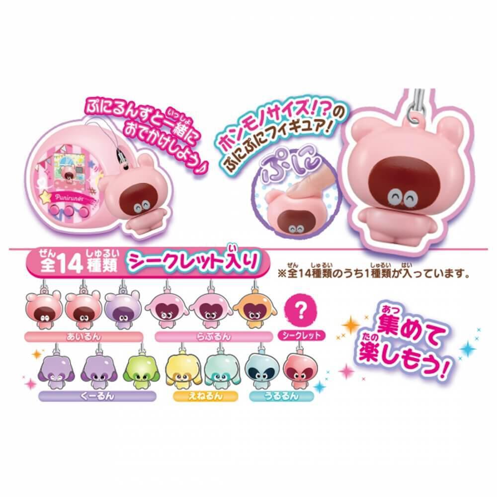 ぷにるんず ぷに～っとおでかけふれんず【種類ランダム】 | おもちゃ  