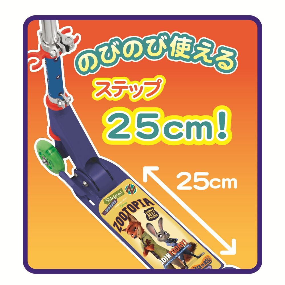 ズートピア イージースケーター | Toys”R”Us – Japan