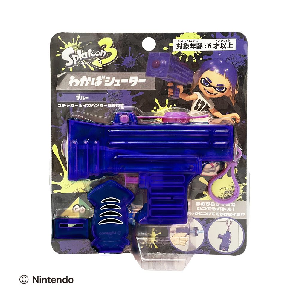 スプラトゥーン3わかばシューター ブルー 水鉄砲 ウォーターガン