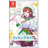 【Nintendo Switchソフト】デビュープロジェクト クッキングカフェ