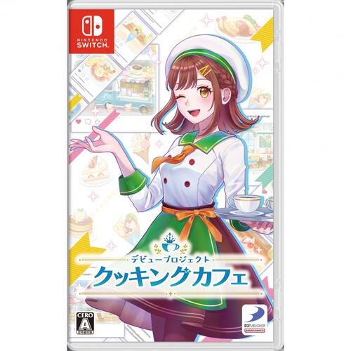 【Nintendo Switchソフト】デビュープロジェクト クッキングカフェ