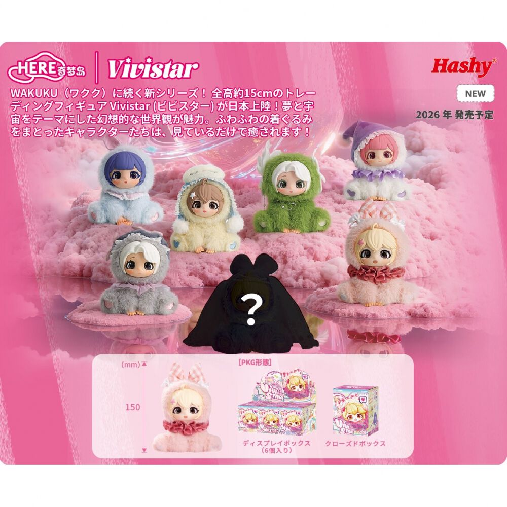ビビスター （デイリーライフ）【種類ランダム】 | Toys”R”Us – Japan