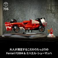 【予約受付商品】レゴ LEGO アイコン  Ferrari F2004 & ミハエル・シューマッハ  11375【出荷予定日：2026年3月2日】