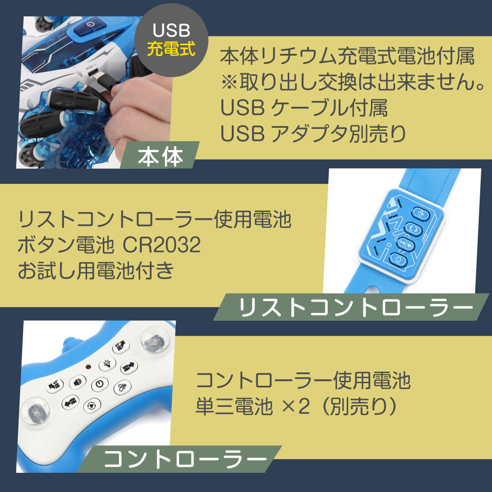 RC 2WAY ドリフトスモーク トイザらス限定 ラジオコントロール 6歳 7歳