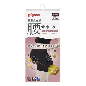 妊婦さんの腰サポーター 履くタイプ ブラック&times;L
