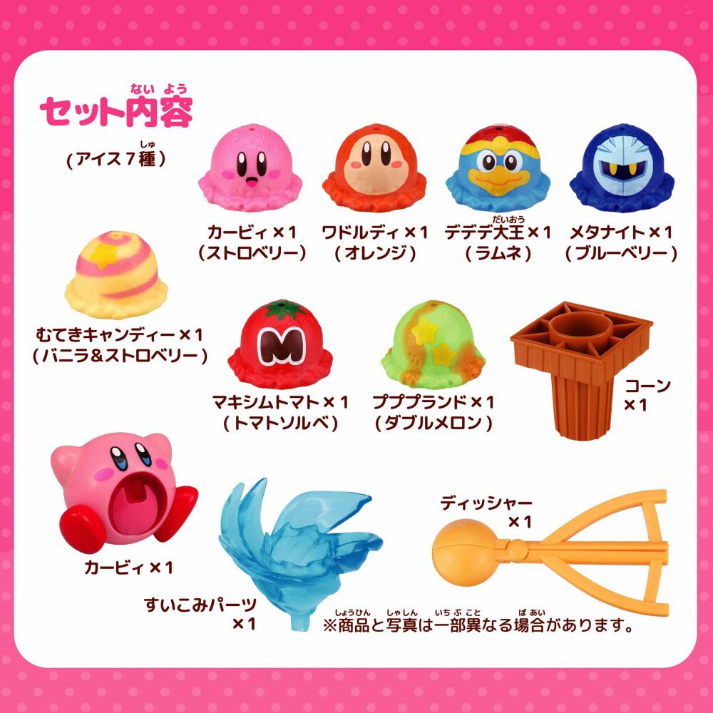 星のカービィ アイスクリームタワー | おもちゃ通販のトイザらス
