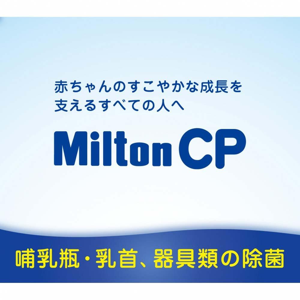 ミルトンケースと錠剤37個（期限2027.09） いとおしく