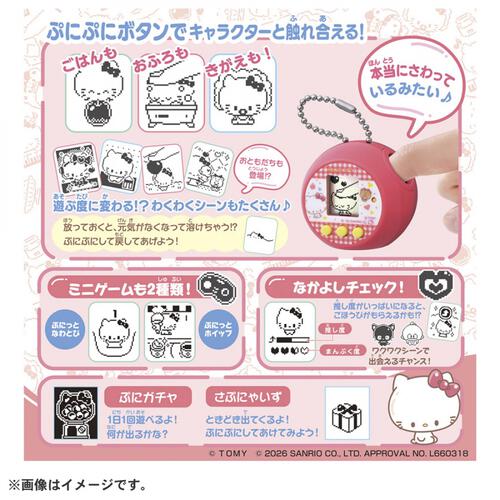 【予約受付商品】ぷにコミュ ぷにカバーセット ハローキティのぷにるんず【出荷予定日：2026年6月27日】