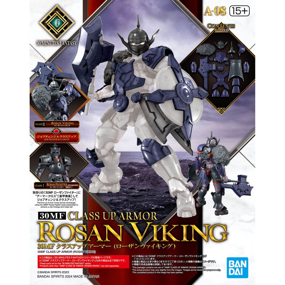 30 MINUTES FANTASY クラスアップアーマー (ローザンヴァイキング
