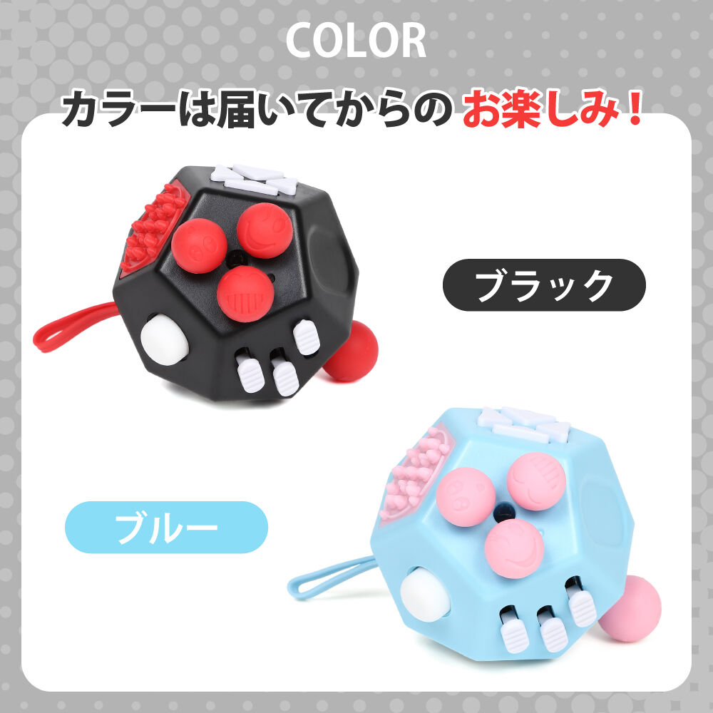 12面フィジェットトイ【色ランダム】トイザらス限定 クリスマス