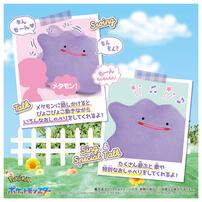 ぴょこぴょこメタモン