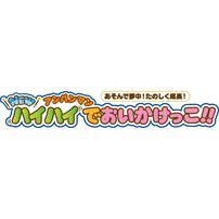 【オンライン限定価格*】あそんで夢中たのしく成長！NEWアンパンマンハイハイでおいかけっこ!!