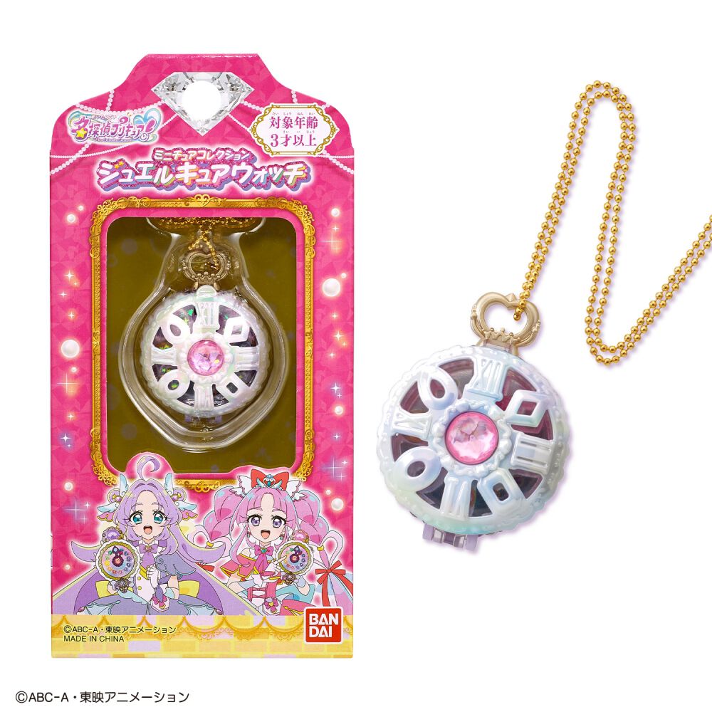 名探偵プリキュア！ ミニチュアコレクション ジュエルキュアウォッチ