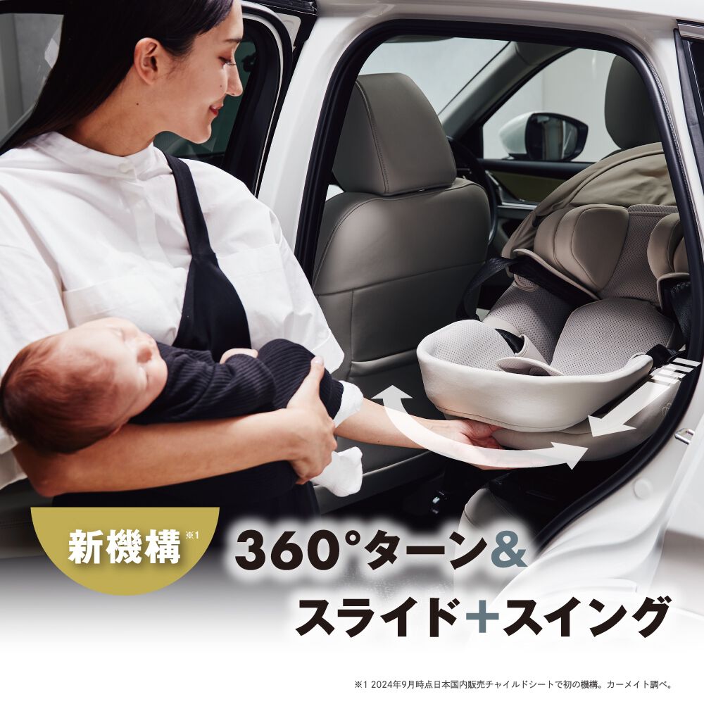 カーメイト エールベベ クルットスライドF(オフブラック