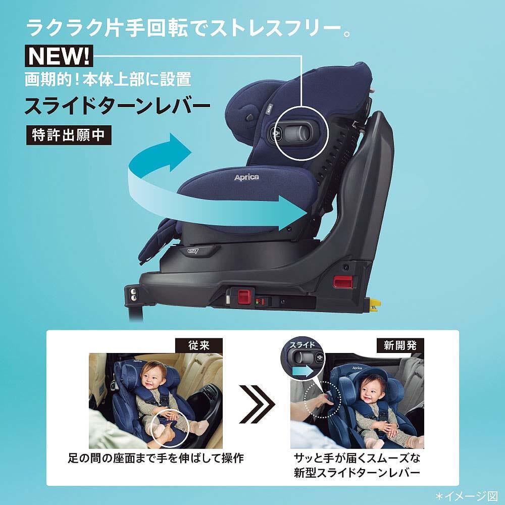 Aprica アップリカセレクト フラディア グロウ エバー (アイランド 
