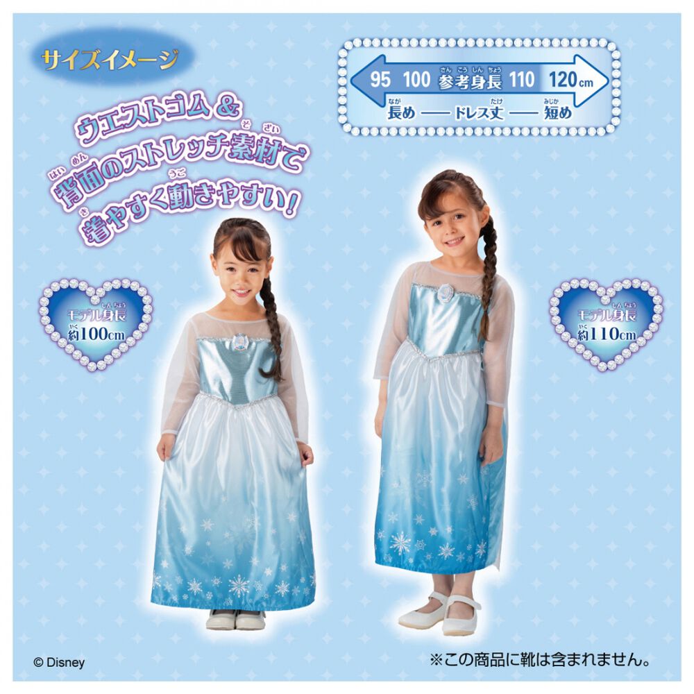 2025年12月27日発売予定】アナと雪の女王 きらめきファンタジードレス