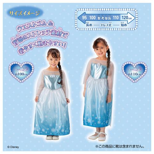 【2025年12月27日発売予定】アナと雪の女王 きらめきファンタジードレス エルサ