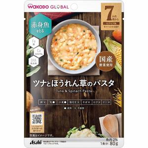 WAKODO GLOBAL ツナとほうれん草のパスタ 【離乳食 ベビーフード】 【7ヶ月～】