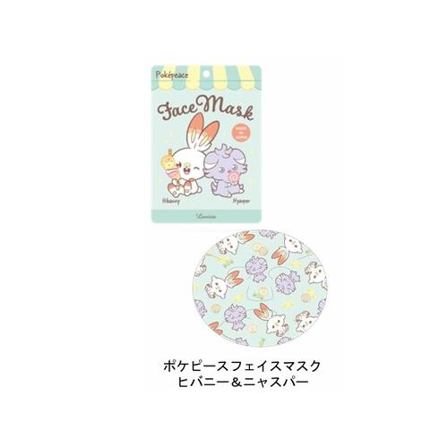 ポケピース フェイスマスク ヒバニ―＆ニャスパー ポケモン