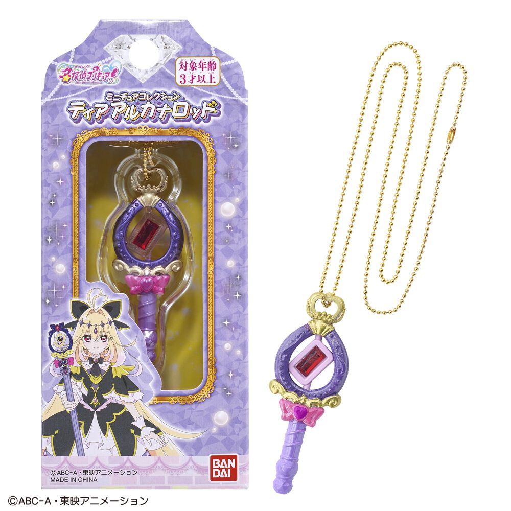 お1人様1点限り】名探偵プリキュア！ ミニチュアコレクション ティア
